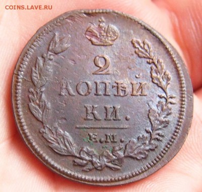 2 копейки 1811 года, на оценку - P7106097.JPG