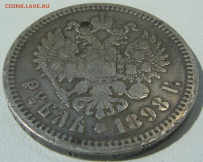 1 рубль 1898 года старт с 200 р. до 16.07-22.00.00 - P1220919.JPG