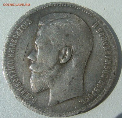 1 рубль 1898 года старт с 200 р. до 16.07-22.00.00 - P1220920.JPG