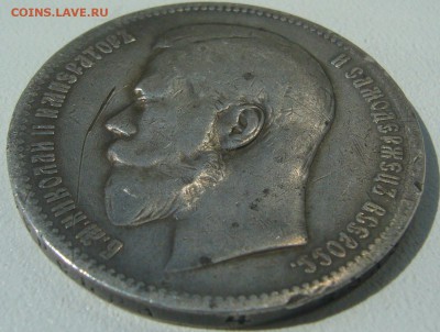 1 рубль 1898 года старт с 200 р. до 16.07-22.00.00 - P1220921.JPG