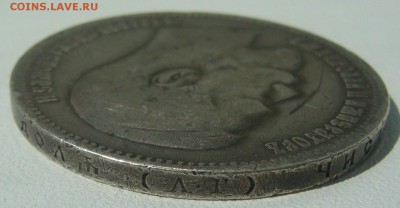 1 рубль 1898 года старт с 200 р. до 16.07-22.00.00 - P1220922.JPG