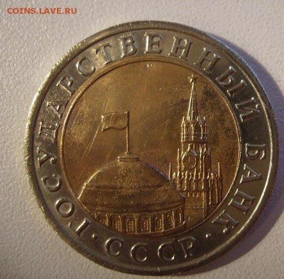 10руб 1991г. Раздвоенные ости. до 15.07.2014г - 01