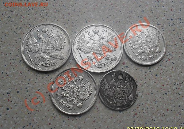 15 коп 1916 -2шт.10к-1915.1906.5коп1849 с дыркой.29.03.10. - SDC10920