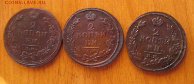 2 копейки 1811,12,13 г.г. Е.М.(кладовые) до 17.07.14 - IMG_0221.JPG