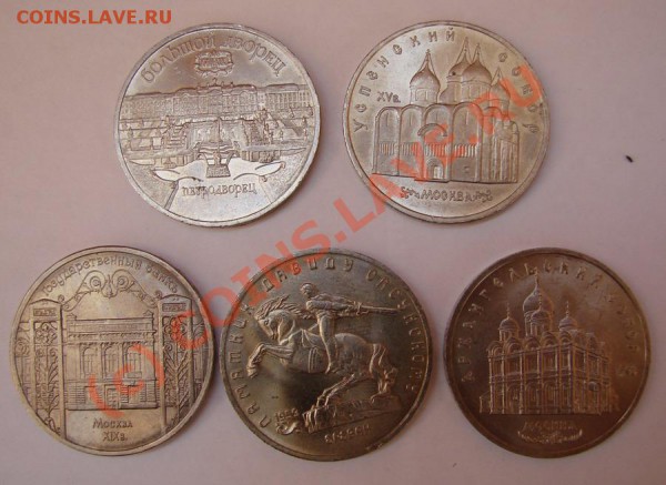 5 РУБ. 1990,91 5 шт. UNC  ДО 01.04.10 22-00 МСК - 5 руб-1
