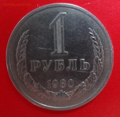 Обиходные и юбилейные монеты СССР - распродажа - DSC09973.JPG