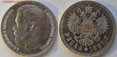 1 рубль 1897 **, до 19.07.14 22-00 - DSC_7504.JPG