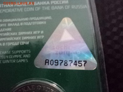 25 рублей Талисманы цветные до 17.07.14 22.00 мск - DSC02567.JPG