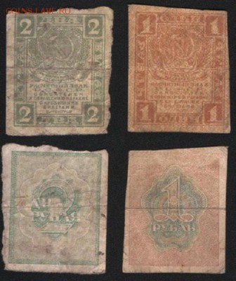 1руб и 2руб 1919. до 19.07. 22.00 мск - 1руб и 2руб 1919.