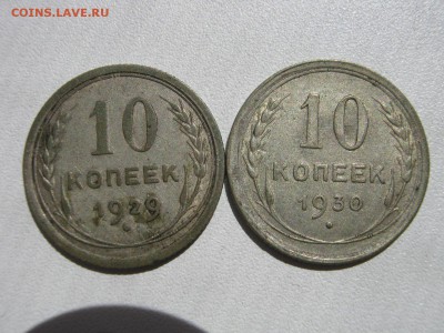 20к. 1924, 1928, 1930; 15к. 1928; 10к. 1929-1930 на оценку - IMG_1452