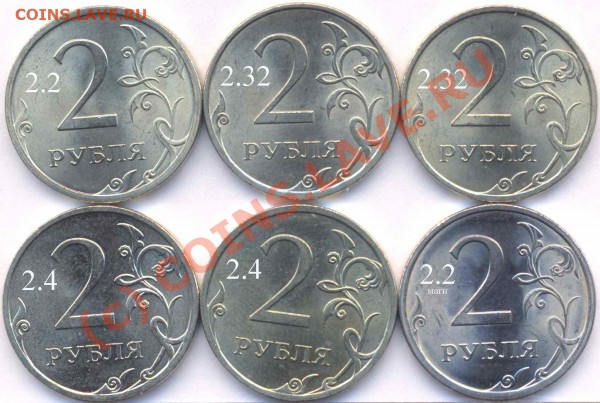 2рубля 2009 СП все разновидности до 31.03.2010 20:00 МСК - Подборка 2р 2009 СП реверсы