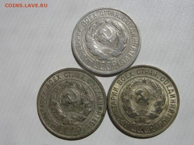 20к. 1924, 1928, 1930; 15к. 1928; 10к. 1929-1930 на оценку - IMG_1447