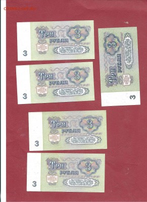 3 рубля 1961 до 14.07 - лотр