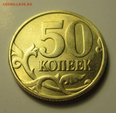 50 коп.1997 г.М.Состояние.До 23.00.15.07.2014г. - IMG_2646.JPG
