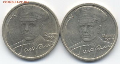 2 руб. 2001 СПМД Гагарин 2 шт. из оборота - Scan-140518-0005