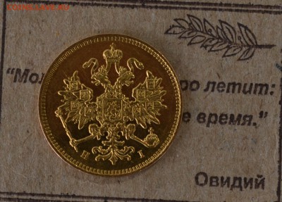 3 рубля 1873 года XF- штемпельный блеск - DSC_0020.JPG