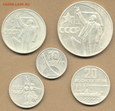 Набор 1967г. 50 лет. Окт. Революции все 5 монет из оборота - Scan-131128-000411