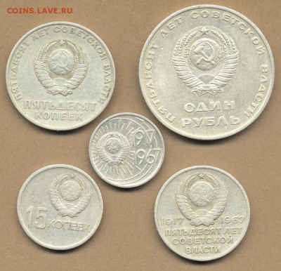 Набор 1967г. 50 лет. Окт. Революции все 5 монет из оборота - Scan-131128-000511