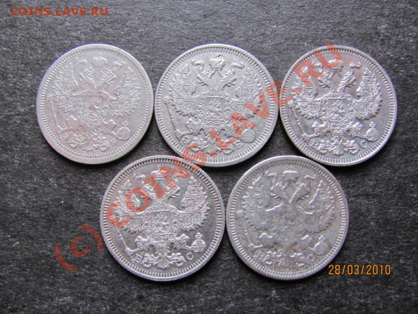 20коп.1907,10,14,15,16г.серебро по 3апр.2010г.до21.00. Мск. - IMG_0724