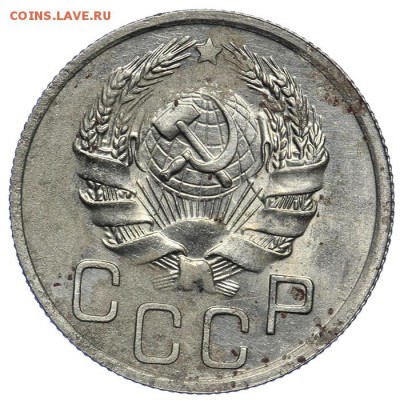 20 копеек 1936 штемпельные 17.07. - 23:00 (Короткий) - QA1A7039.JPG