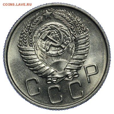 20 копеек 1954 штемпельные 17.07. - 23:00 (Короткий) - QA1A7055.JPG