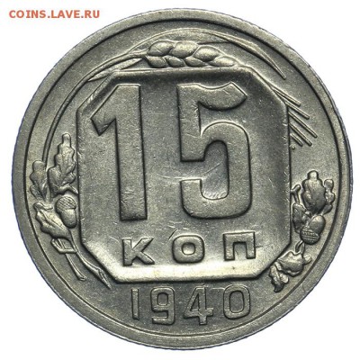 15 копеек 1940 красивые 17.07. - 23:00 (Короткий) - QA1A7060.JPG