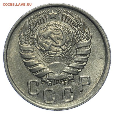 15 копеек 1943 штемпельные 17.07. - 23:00 (Штемпельные) - QA1A7065.JPG