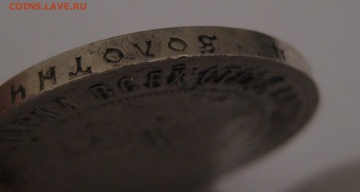 1 рубль 1921 полуточка - 1921_г12