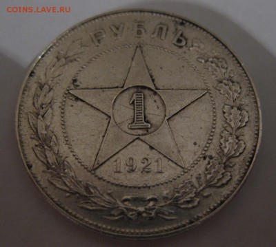 1 рубль 1921 полуточка - 1921_1