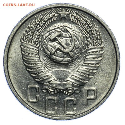 15 копеек 1953 штемпельные 17.07. - 23:00 (Короткий) - QA1A7077.JPG