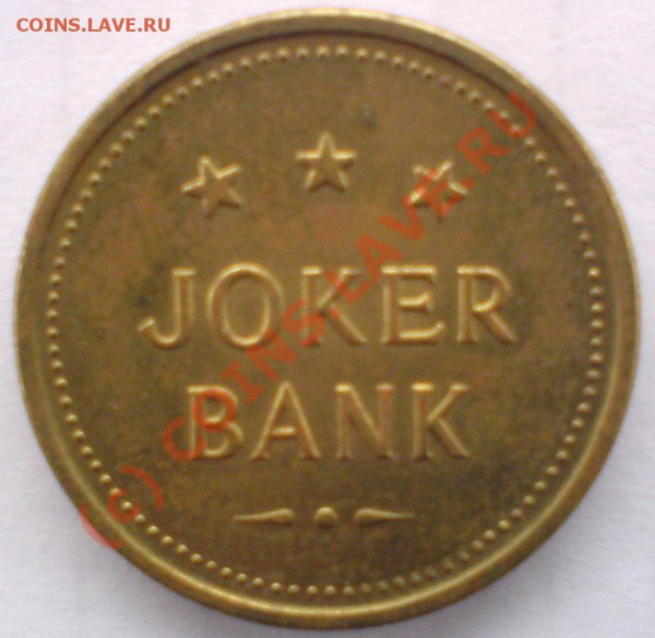 Жетон Joker Bank. - DSC01132.JPG