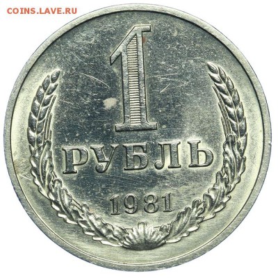 Рубль 1981 - 17.07. - 23:00 (Короткий) - QA1A7097.JPG