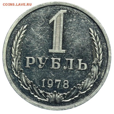 Рубль 1978 - 17.07. - 23:00 (Короткий) - QA1A7099.JPG