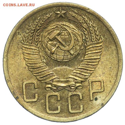 5 копеек 1953 штемпельные 17.07. - 23:00 (Короткий) - QA1A7120.JPG