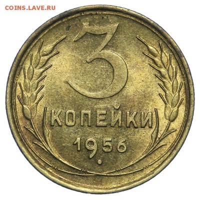 3 копейки 1956 штемпельные 17.07. - 23:00 (Короткий) - QA1A7127.JPG