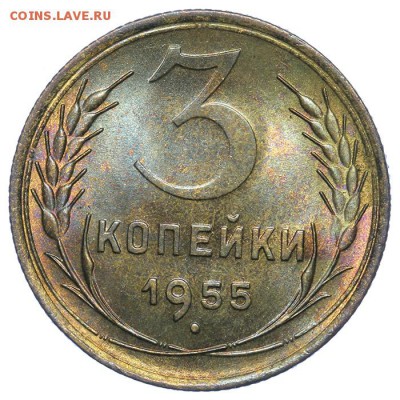 3 копейки 1955 штемпельные 17.07. - 23:00 (Короткий) - QA1A7129.JPG
