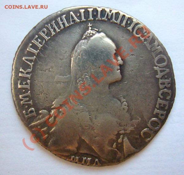 20 копеек 1766г.(СПБ-ТI) - 15коп-1767-1