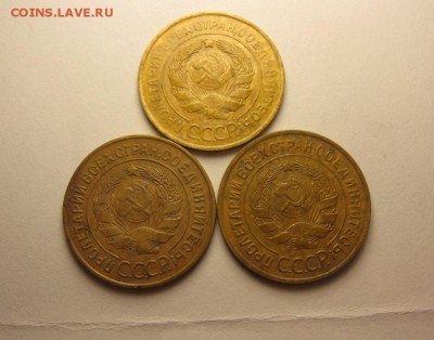 3 копейки 1935, 1928, 1931 до 17.07 21.30 мск - IMG_3831.JPG