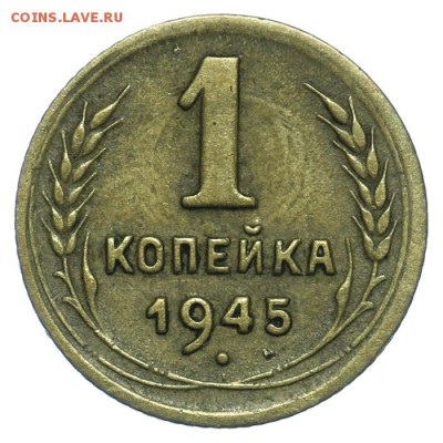 1 копейка 1945 - 17.07. - 23:00 (Короткий) - QA1A7165.JPG