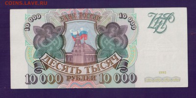 РОССИЯ 10 000 1993 без мод до 17.07 22.00 мск - Без имени-2