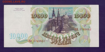 РОССИЯ 10 000 1993 без мод до 17.07 22.00 мск - Без имени-1