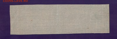 РСФСР 500 руб 1921 сцепка 2 шт до 17.07 22.00 - Без имени-8