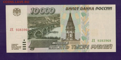 РОССИЯ 10 000 1995 до 17.07 22.00 мск - Без имени-9
