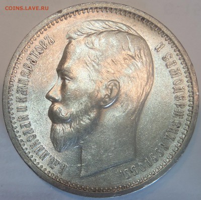 Рубль 1912 - штемпельный блеск - а.JPG