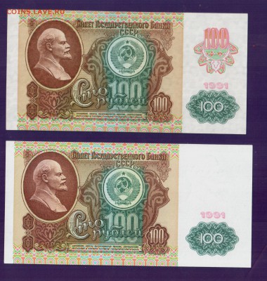 СССР 2Х100 1991 вз Ленин и звезды до 17.07 22.00 мск - Без имени-15