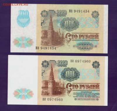 СССР 2Х100 1991 вз Ленин и звезды до 17.07 22.00 мск - Без имени-16