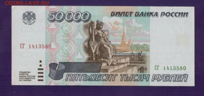 РОССИЯ 50 000 1995 до 17.07 22.00 мск - Без имени-17