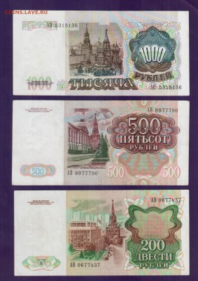 СССР 1000, 500, 200 1991 серии АВ до 17.07 22.00 мск - Без имени-20