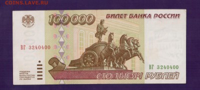 РОССИЯ 100 000 1995 до 17.07 22.00 мск - Без имени-23