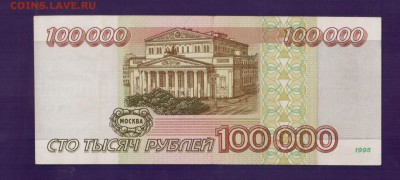 РОССИЯ 100 000 1995 до 17.07 22.00 мск - Без имени-22